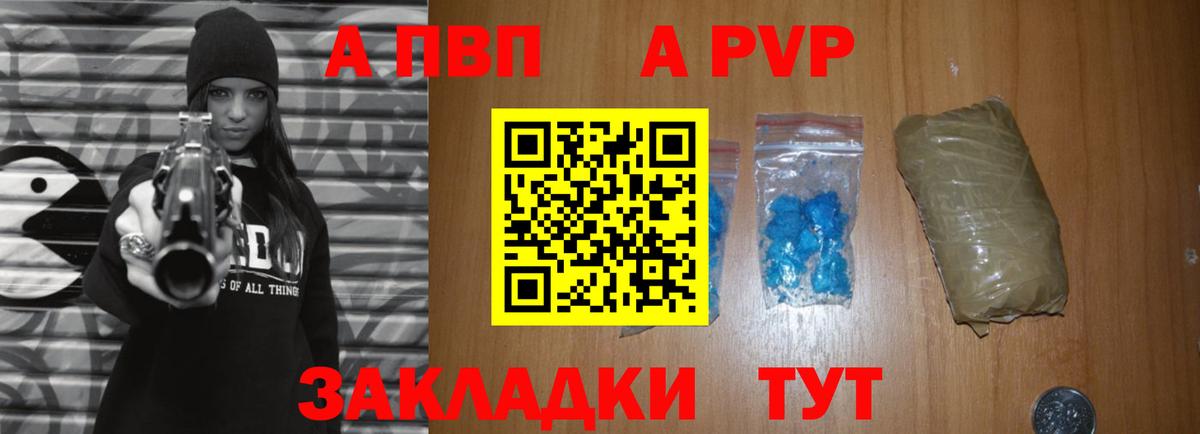 Альфа ПВП Crystall Верхняя Пышма