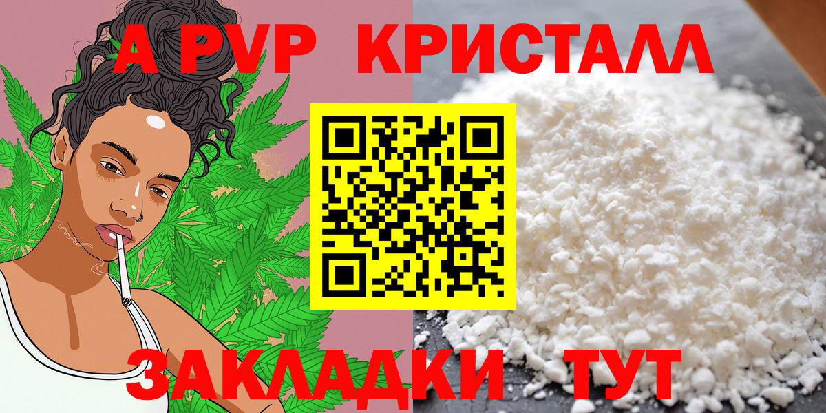 A-PVP СК КРИС  где можно купить наркотик  Альфа ПВП  Верхняя Пышма  A-PVP СК 