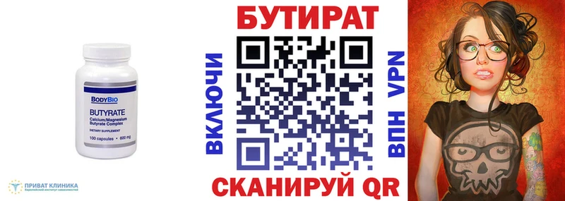 Бутират BDO купить наркотик Верхняя Пышма
