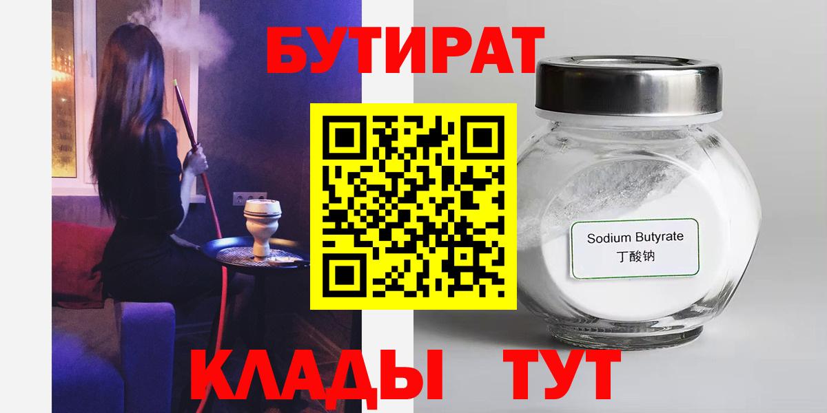 БУТИРАТ жидкий экстази Верхняя Пышма