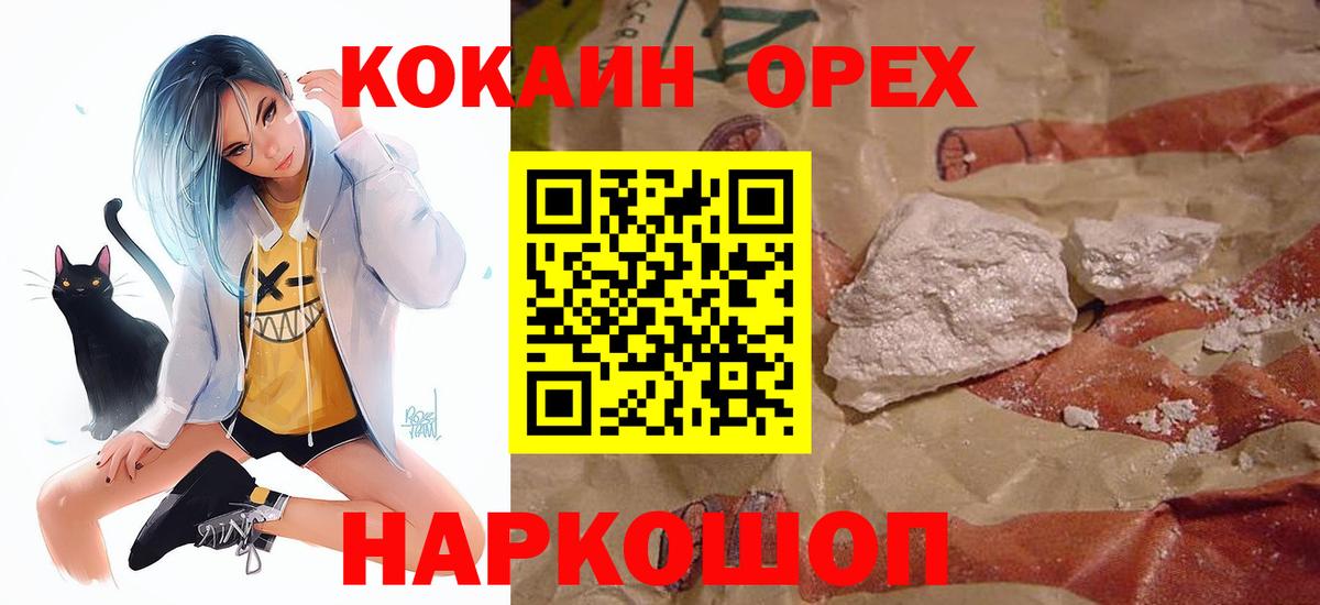 Кокаин Эквадор Верхняя Пышма
