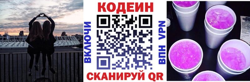 Кодеиновый сироп Lean напиток Lean (лин)  mega онион  Верхняя Пышма 