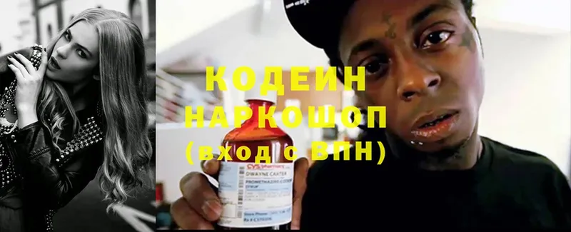 Кодеин напиток Lean (лин)  Верхняя Пышма 