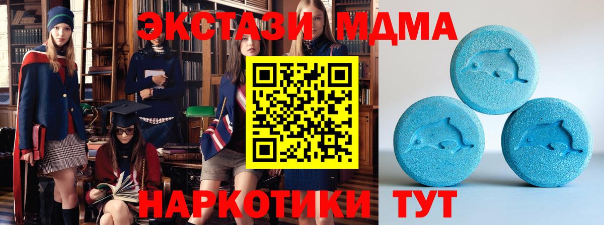 Экстази  ЭКСТАЗИ XTC  нарко площадка Telegram  mega зеркало  Верхняя Пышма  Вход с VPN 