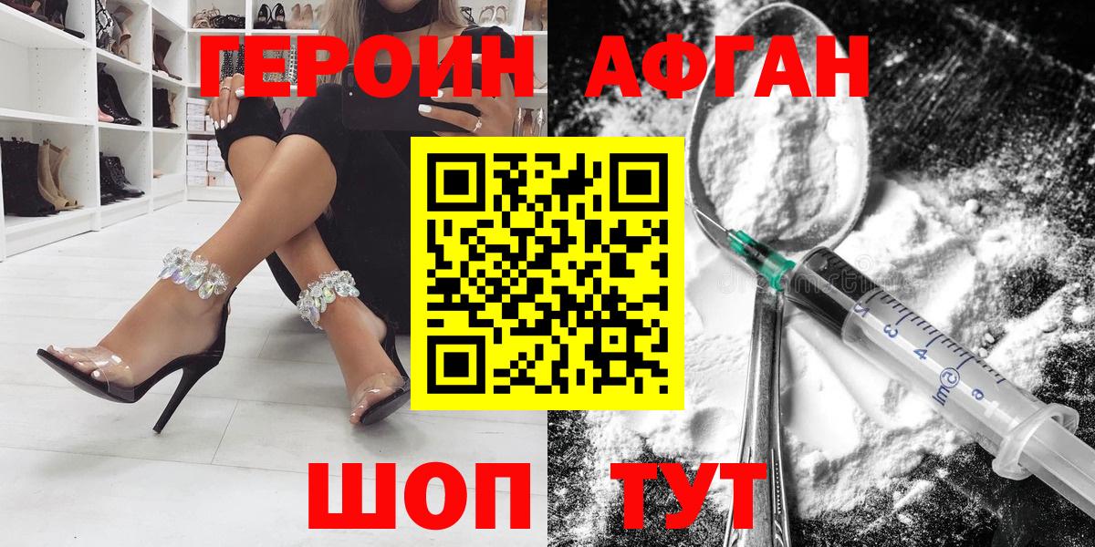 Героин  Героин Heroin  Вход с VPN  Верхняя Пышма 