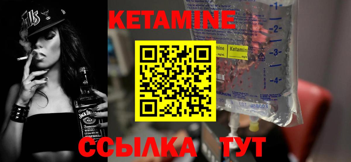 Верхняя Пышма  КЕТАМИН VHQ  Вход с VPN 