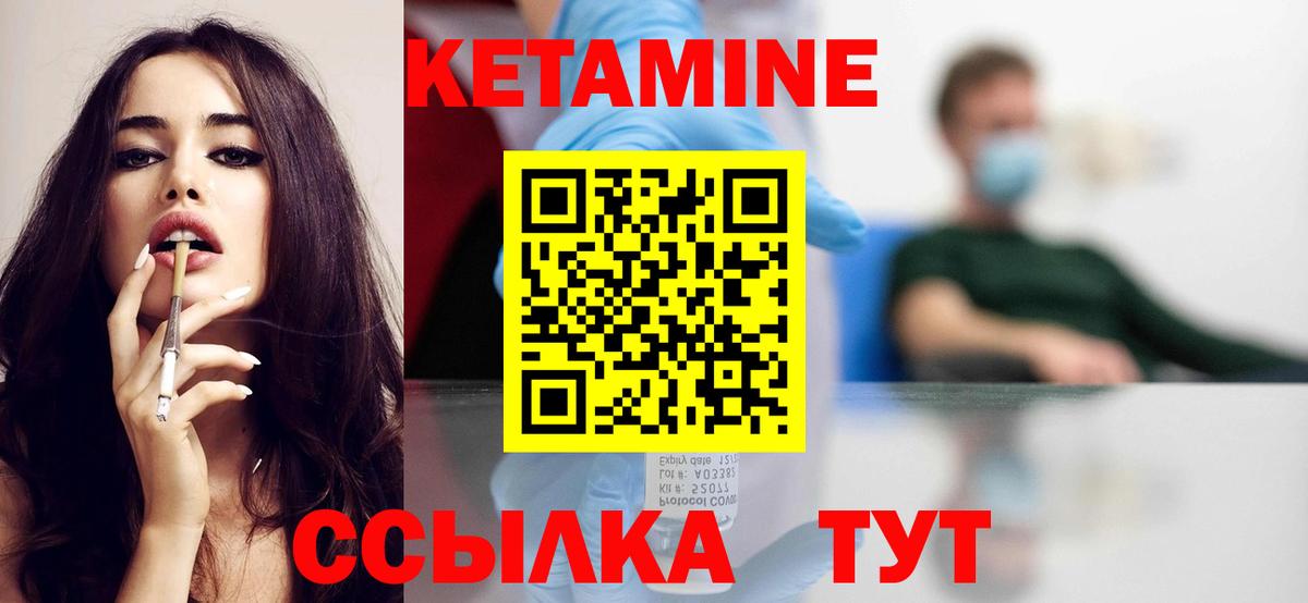 Кетамин VHQ Верхняя Пышма