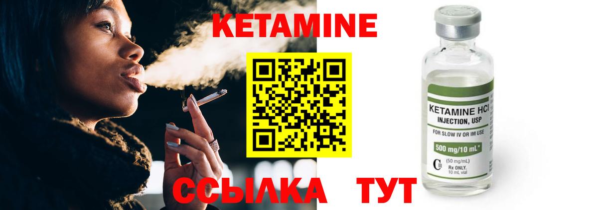 Кетамин ketamine  Верхняя Пышма  Кетамин VHQ 