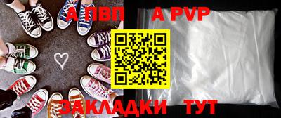 стаф Бийск