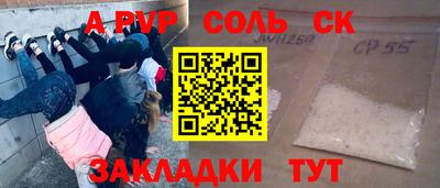 стаф Бийск