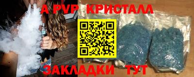 стаф Бийск