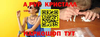 альфа пвп VHQ Балаково