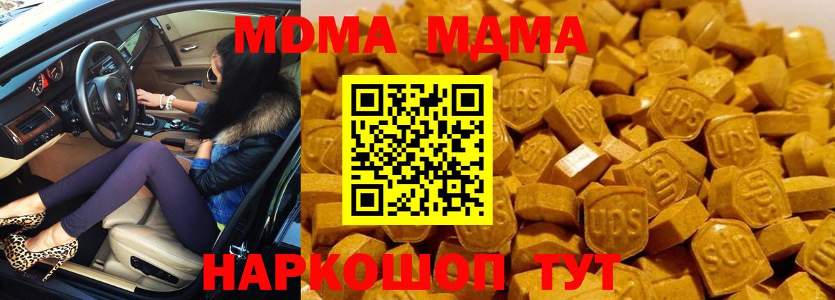 MDMA crystal  МДМА  MDMA crystal  Верхняя Пышма 