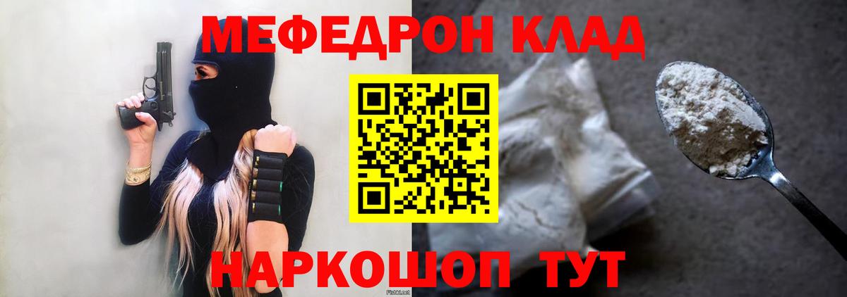 Меф мяу мяу кристаллы Верхняя Пышма