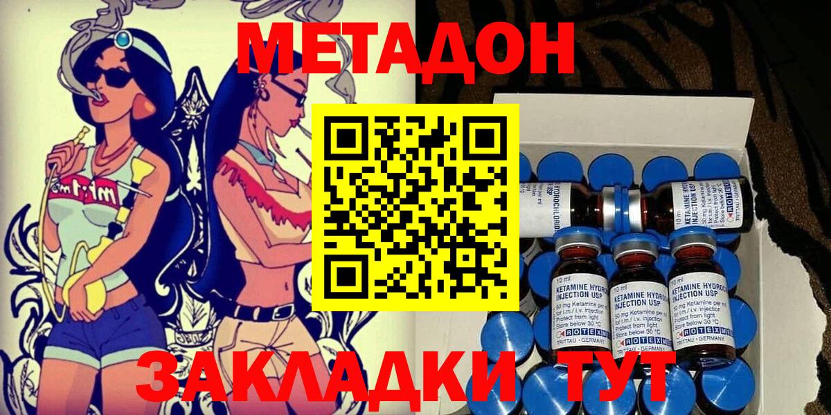 МЕТАДОН белоснежный Верхняя Пышма