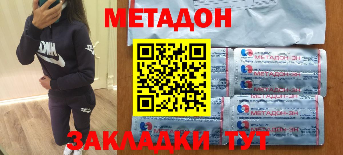 Метадон мёд  Метадон кристалл  Верхняя Пышма  Вход с VPN 