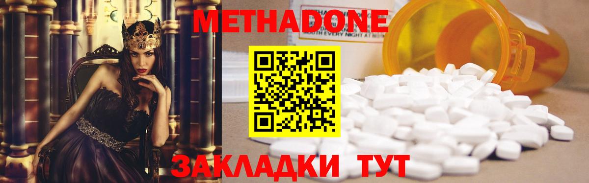 МЕТАДОН кристалл  Верхняя Пышма 
