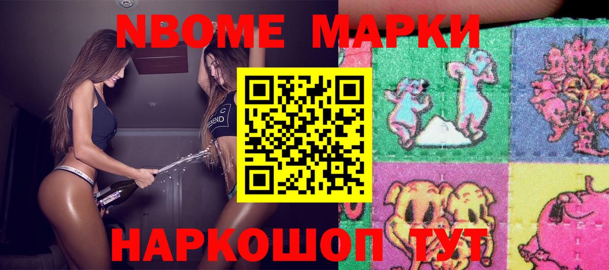 Марки 25I-NBOMe 1,5мг  Марки 25I-NBOMe 1,5мг  Верхняя Пышма 