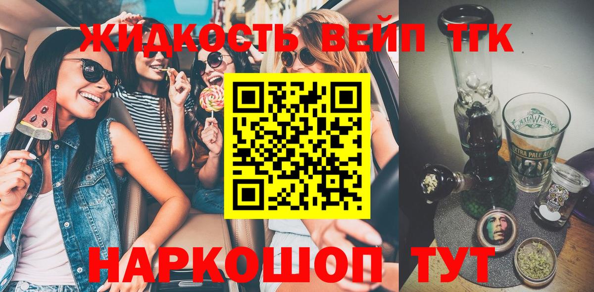 Дистиллят ТГК вейп  Верхняя Пышма 