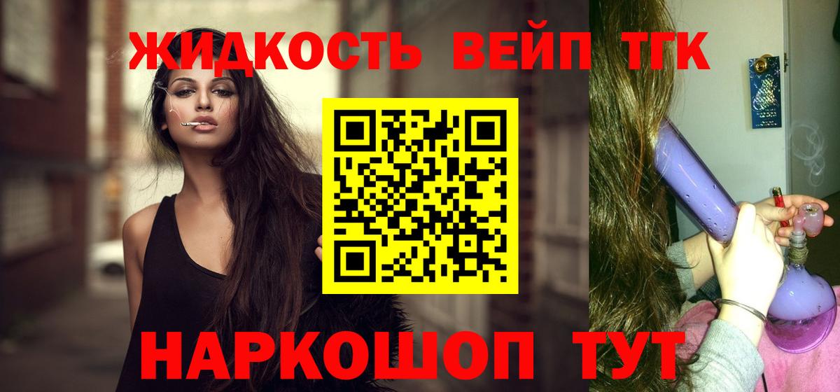 ТГК вейп Верхняя Пышма