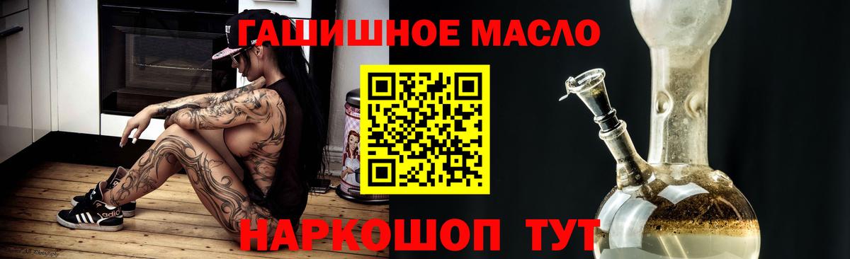 Верхняя Пышма  ТГК THC oil  Вход с VPN  ТГК гашишное масло 