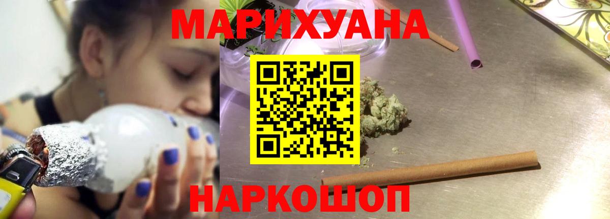 Верхняя Пышма  Канабис гибрид  МАРИХУАНА марихуана  Вход с VPN 